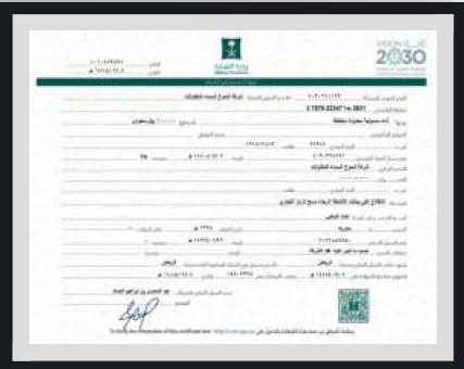 سجل تجاري