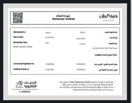 شهادة اشتراك